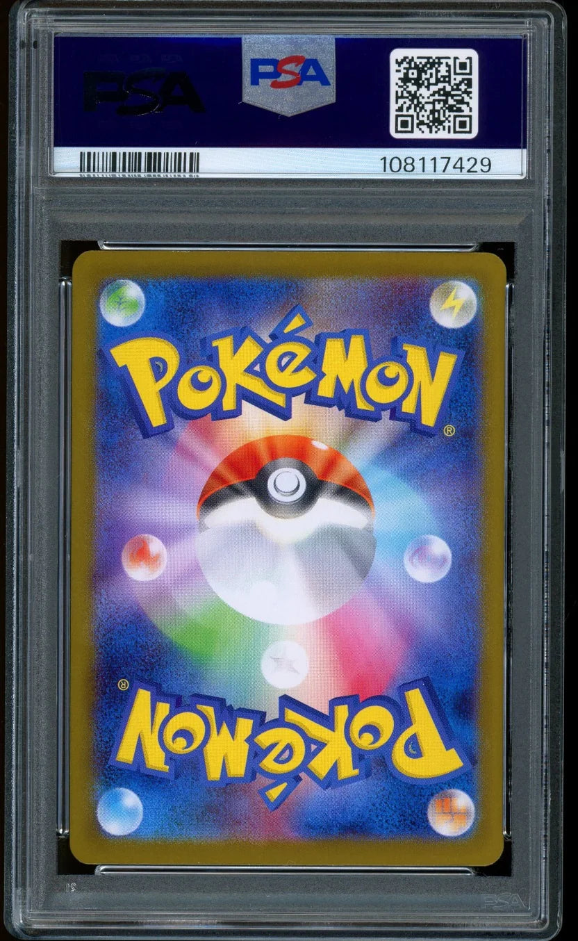 SV8A Umbreon ex SAR #217 Japanese (PSA10)