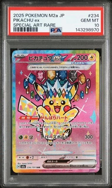M2A Pikachu Mega Dream ex SAR #234 Japanese (PSA10)