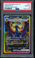 SV8A Umbreon ex SAR #217 Japanese (PSA10)